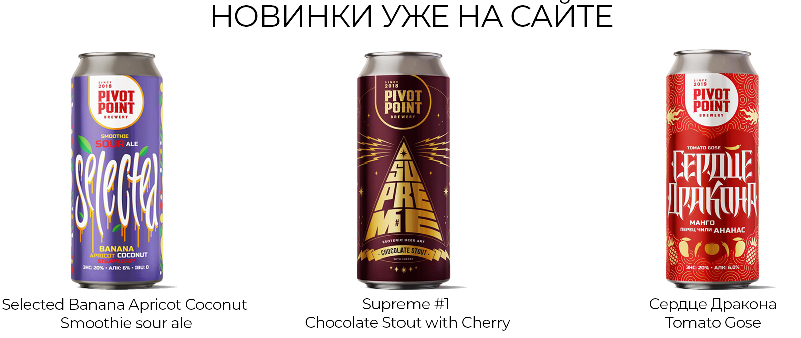Купить пиво оптом с доставкой в Москве и области у Келлер